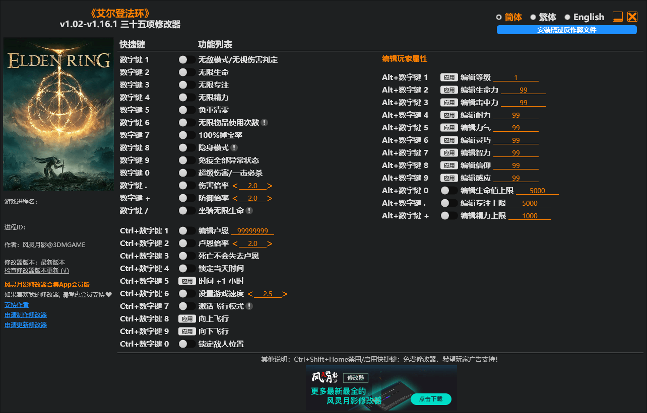 《艾尔登法环（Elden Ring）》+黄金树幽影DLC v1.02-神游资源网