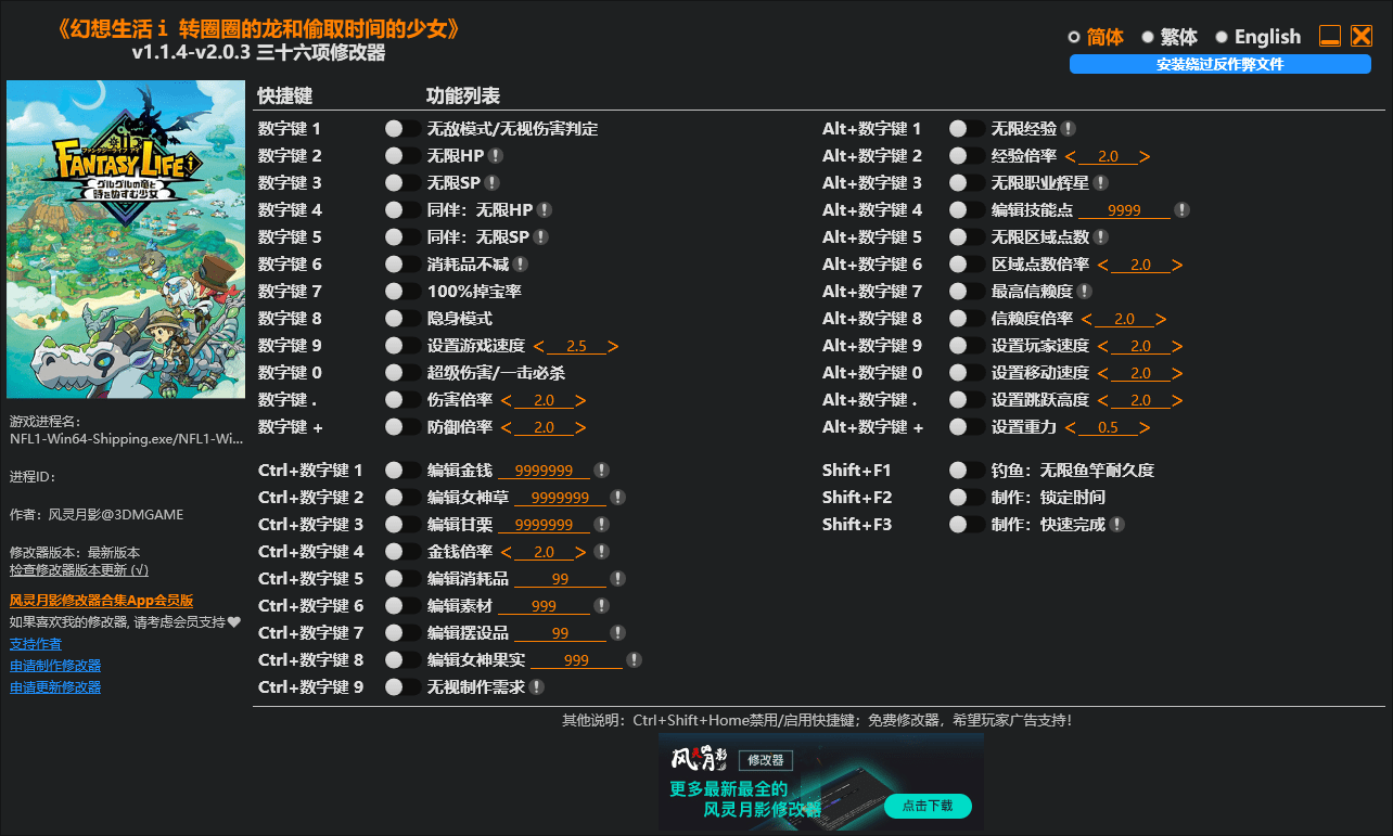 《幻想生活i转圈圈的龙和偷取时间的少女》v1.1.4-神游资源网