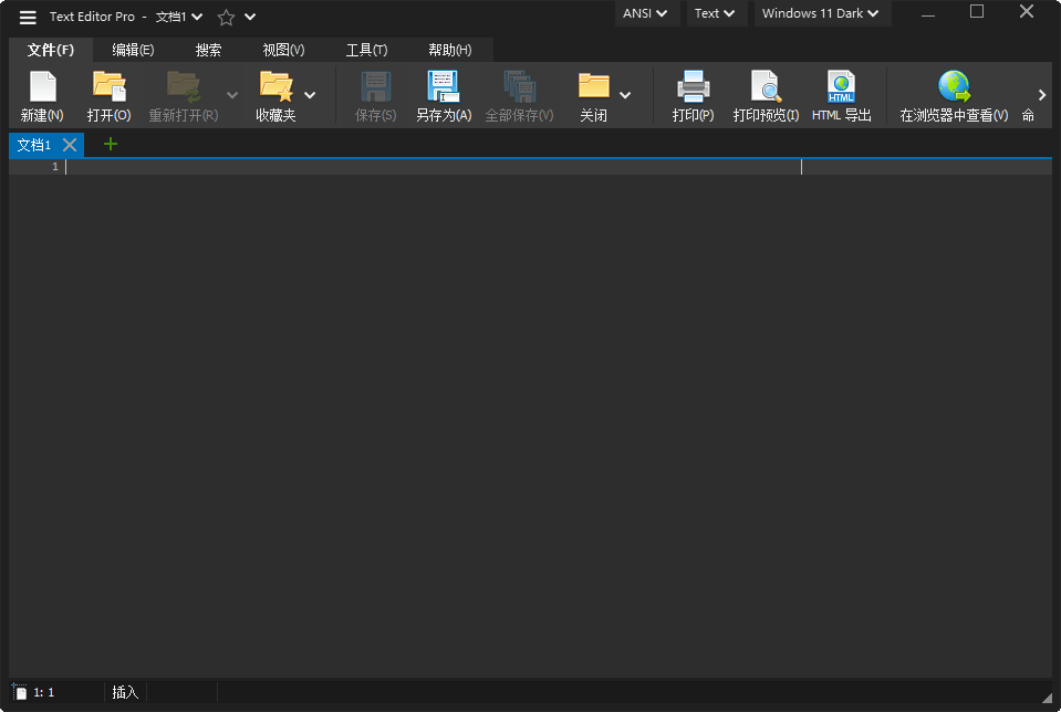 Text Editor Pro(文本代码编辑器) v35.2.1 中文绿色版-神游资源网