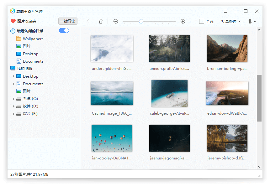 2345看图王v13.4.0.12514 纯净版-神游资源网