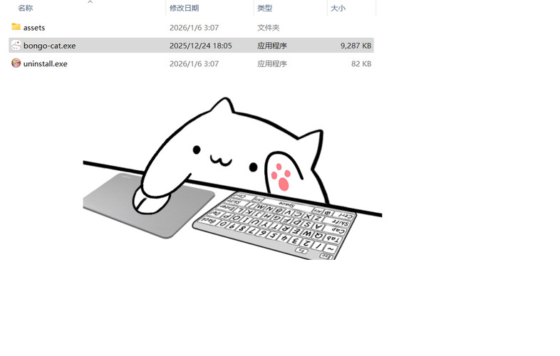 屏幕桌宠软件BongoCat v0.9.0绿色版-神游资源网