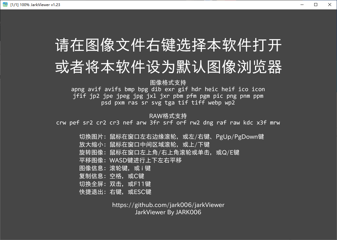 jarkViewer(免费图片查看器) v1.32 中文绿色版-神游资源网