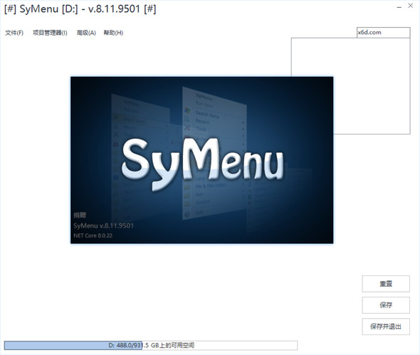 鼠标手势工具SyMenu v8.11.9501绿色版-神游资源网