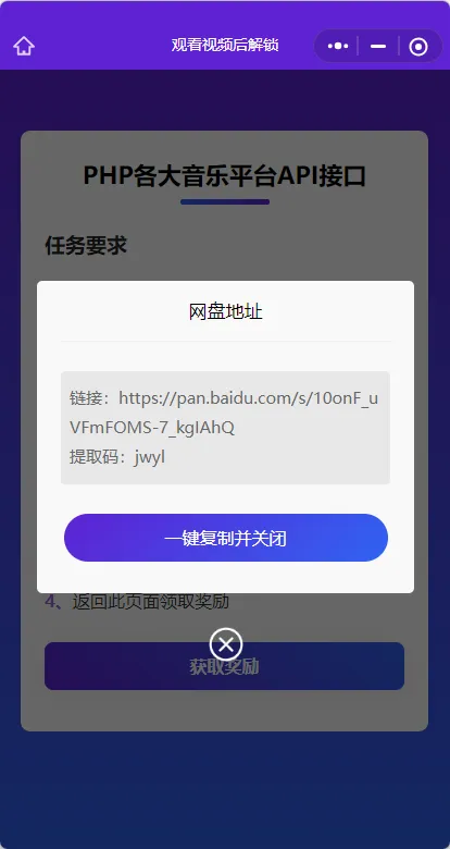 演示 Web H5 跳转小程序观看激励广告后下载，实现流量变现赚取广告收益