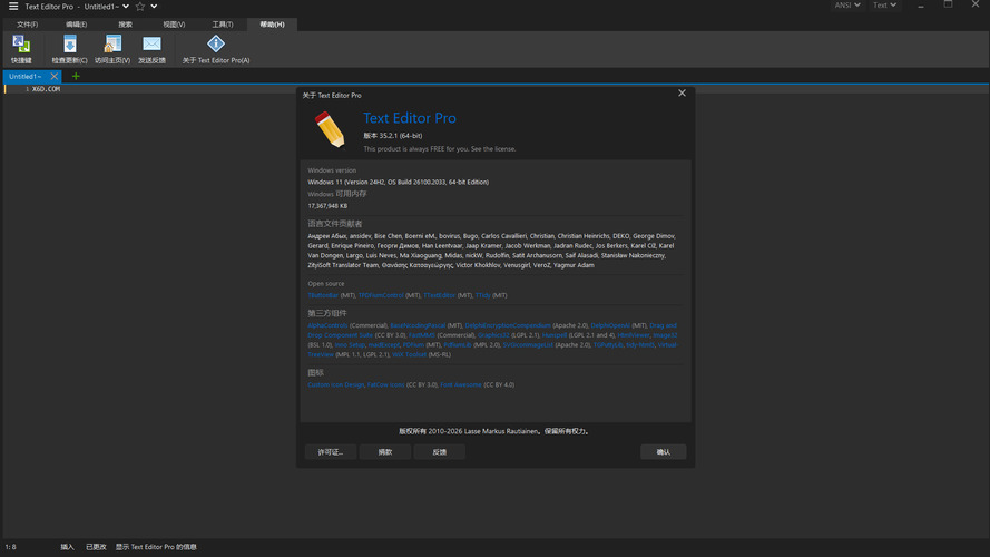 高级文本编辑器Text Editor v35.2.1绿色版-神游资源网