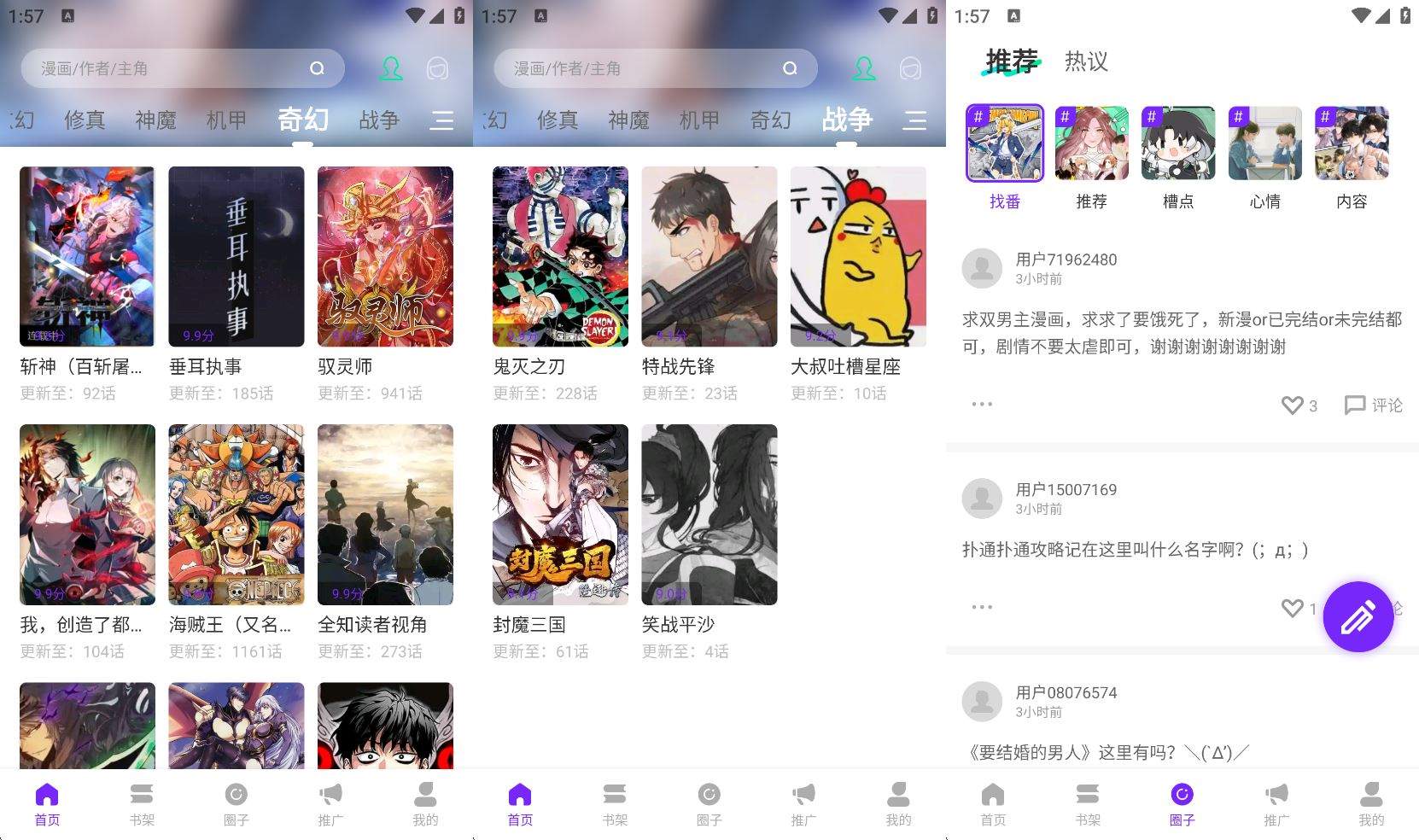 零界绘酷漫熊新版v2.0.1免费漫画神器去广告版-神游资源网