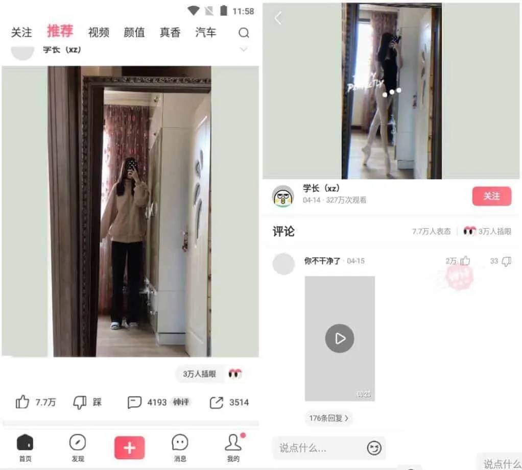 皮皮搞笑v2.99.241去广告纯净版搞笑段子社区-神游资源网