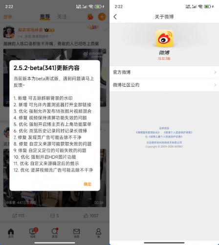 安卓新浪微博 v15.12.3绿色版-神游资源网