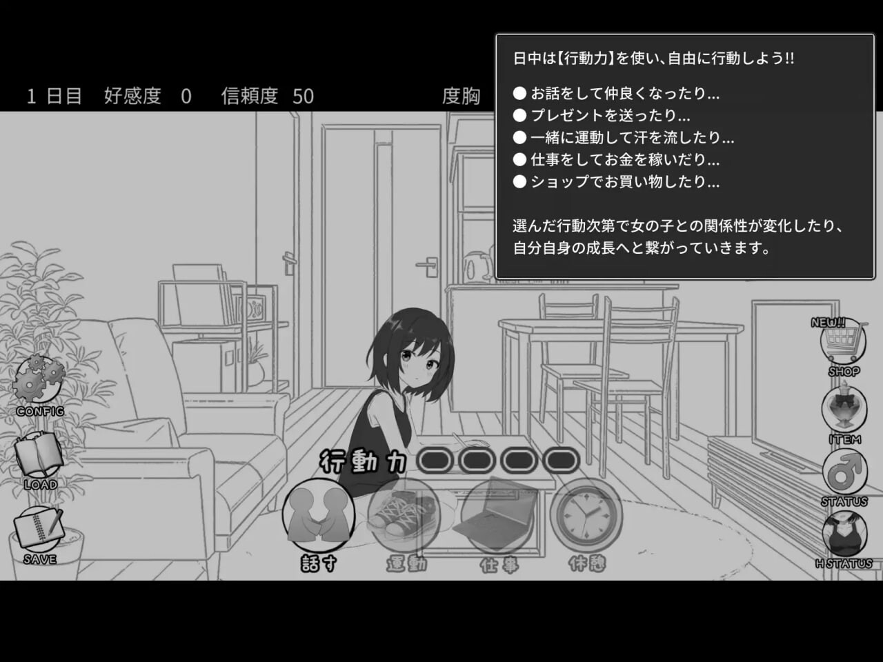 图片[2]-新作[互动SLG/纯爱/拘束] 秘密合租生活‼ 秘密のシェアハウスせいかつ‼ v1.01 机翻版+存档 [1.90G]