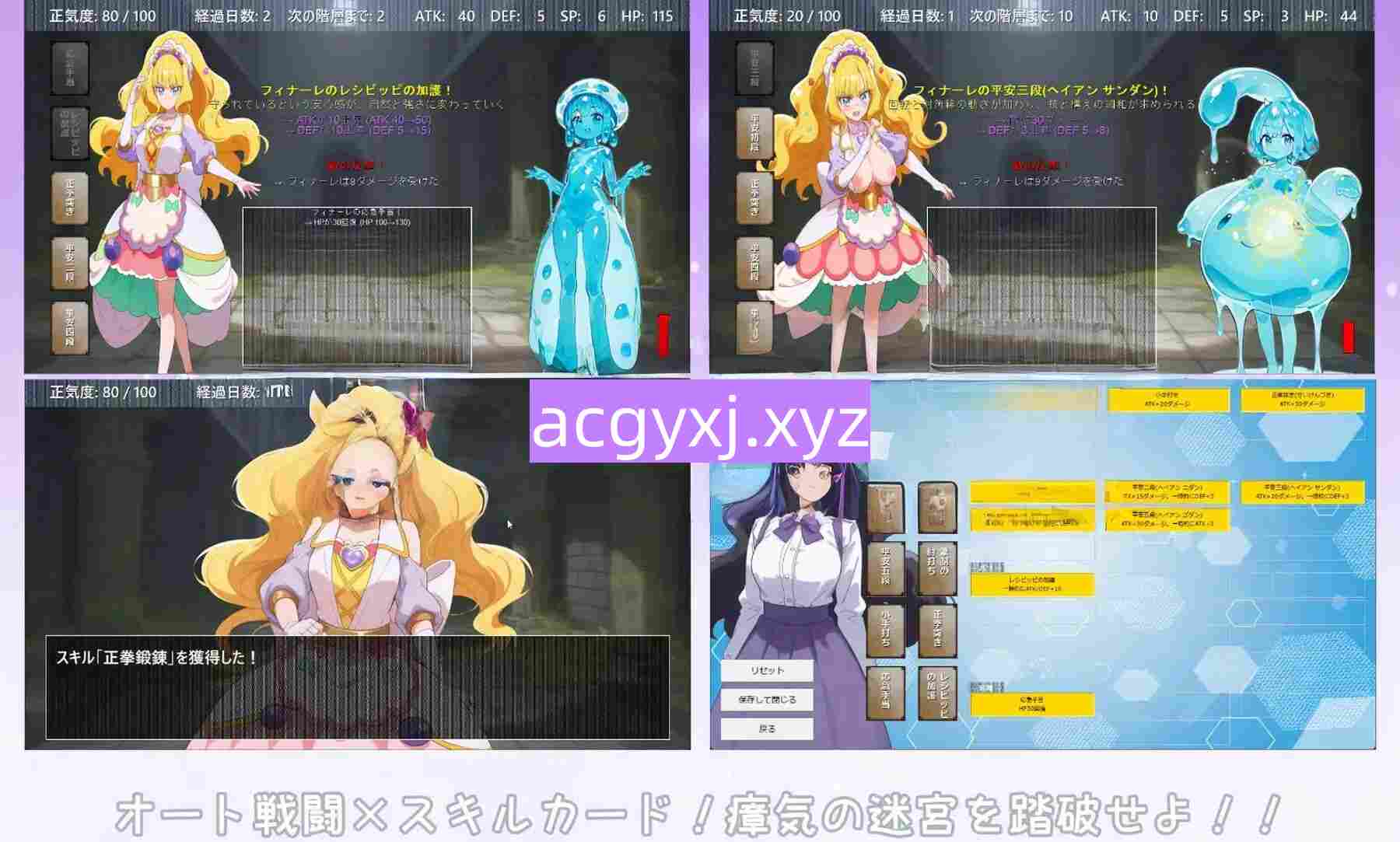 图片[1]-新作[探索RPG/冒险] 『甘音与瘴气小迷宫』 轻度 Rogue RPG 『あまねと瘴気の小迷宮』 ローグライト風RPG 生肉版 [990M]