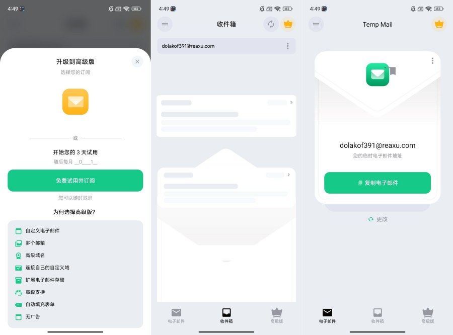 Temp Mail临时邮箱4.9高级版保护隐私-神游资源网