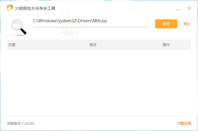 火绒恶性木马专杀v1.0.0.136单文件版-神游资源网