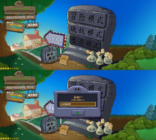 安卓植物大战僵尸杂交版 v0.12-神游资源网