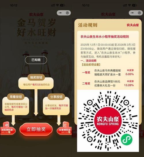 农夫山泉抽生肖玻璃瓶矿泉水-神游资源网