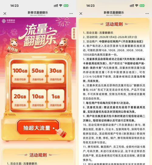 移动用户抽1~100G月包流量券-神游资源网