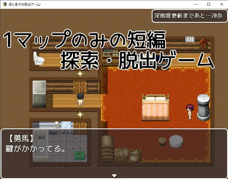 图片[1]-新作[冒险RPG/姐姐×正太] 母与子的逃脱游戏2 ～醒来时身处陌生的房间～ 母と息子の脱出ゲーム2～目が覚めたら見知らぬ部屋に～ v1.01 AI汉化版+全回想存档 [320M]