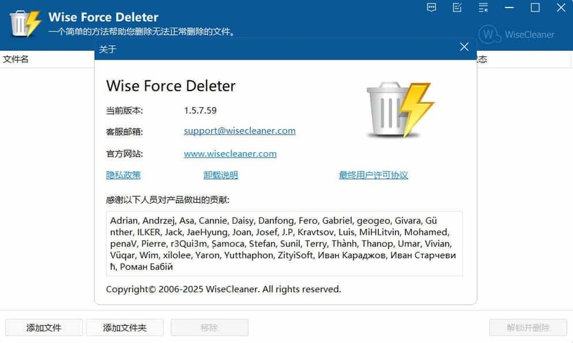 文件解除占用Wise Force Deleter v1.5.7绿色版-神游资源网