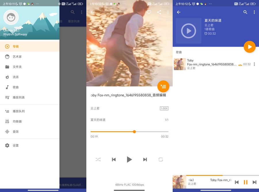Omnia 音乐播放器v1.8.3高级版-神游资源网