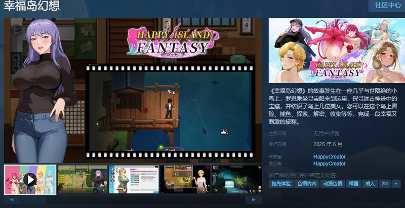 图片[1]-更新[沙盒SLG/家园后宫/全动态] 幸福岛幻想 V1.1.1.0 官方中文步兵版 正式版+存档 [6.90G]