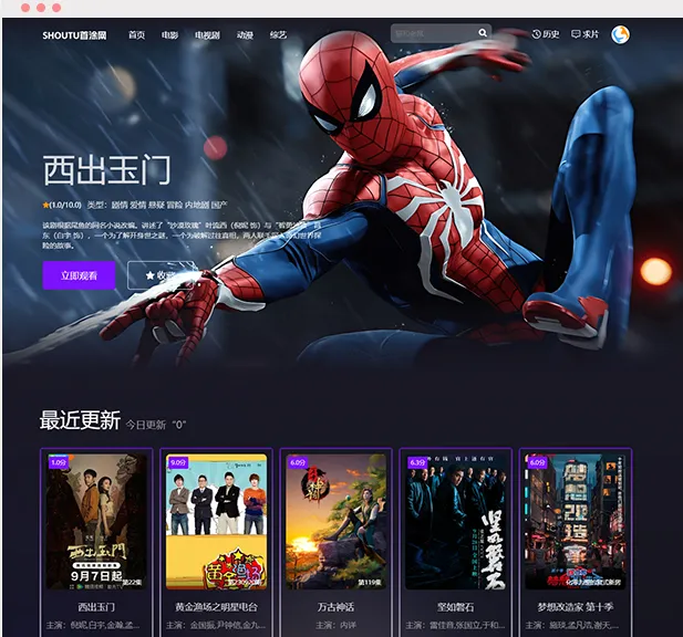 首涂三十一套和首涂三十二套，苹果cms付费模板免费分享-神游资源网