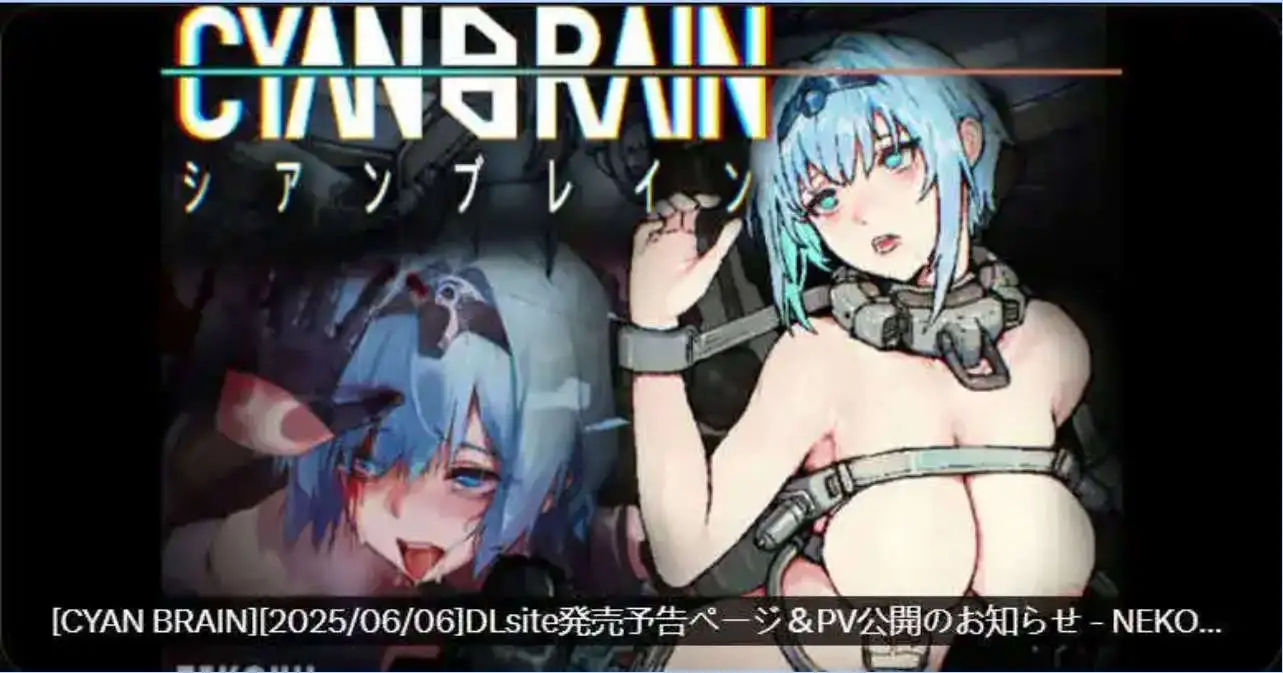 【日式/ACT/官中/步兵/PC/更新】青色大脑CYAN BRAIN v1.1.3 官中步兵版【PC/1.62G】