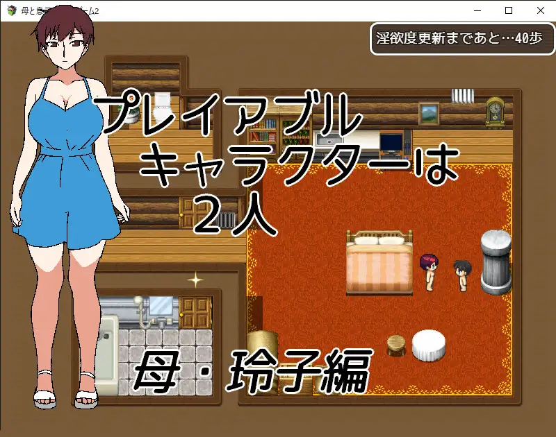 图片[2]-增添AZ [冒险RPG/姐姐×正太] 母与子的逃脱游戏2 ～醒来时身处陌生的房间～ 母と息子の脱出ゲーム2～目が覚めたら見知らぬ部屋に～ v1.01 内嵌AI汉化版+作弊码 [ PC+安卓480M]