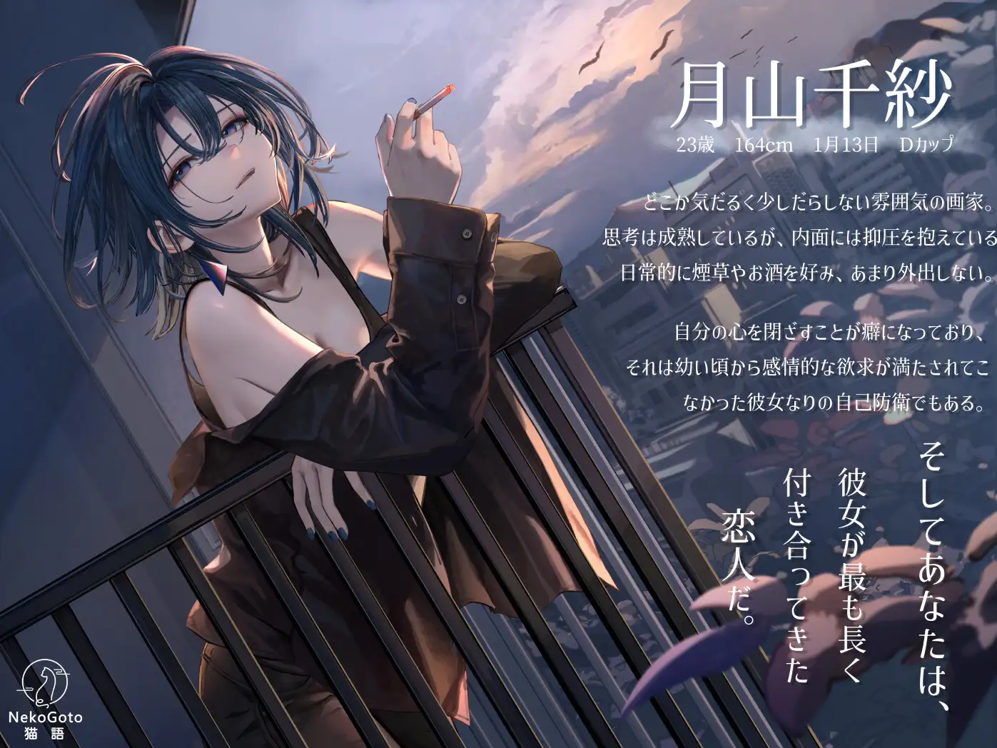 新作[模拟SLG/纯爱/触摸抚摸] 邂逅朝雾：烟草的残香与黎明的你 出会い朝霧:煙草の残り香と夜明けの君 v1.2.0 官中版 [330M]-神游资源网