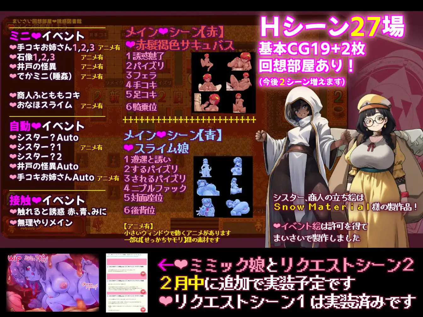 图片[3]-新作[拨作RPG/堕落/奇幻] 回忆房间诱惑图书馆 まいさい回想部屋誘惑図書館 AI汉化版+自带全回想 [1.50G]