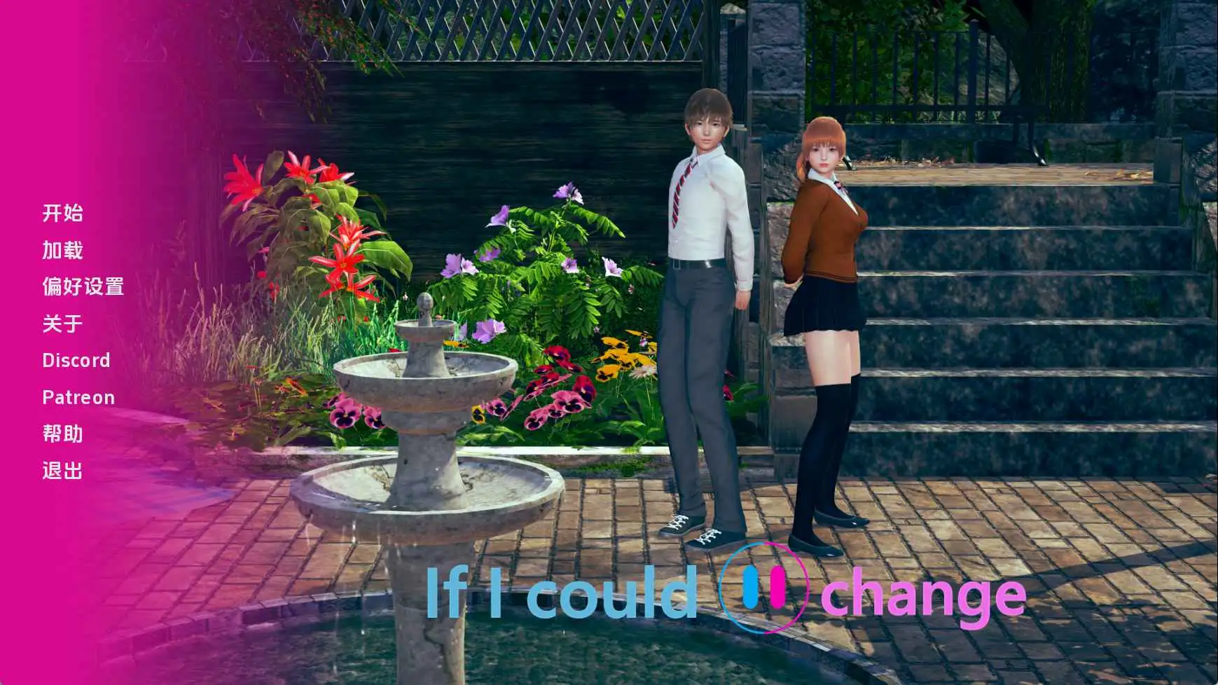 【亚洲/SLG/沙盒/更新】如果我能改变v0.3.8 AI汉化版【PC+安卓/1.77G】-神游资源网