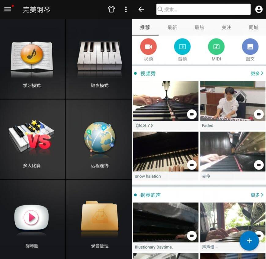好玩的完美钢琴v7.6.8纯净版-神游资源网