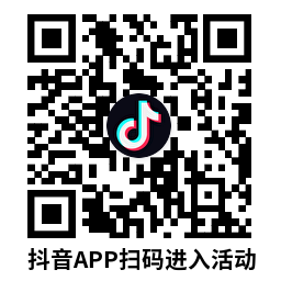 抖音领苹果支付6亓无门槛券-趣奇资源网-第4张图片