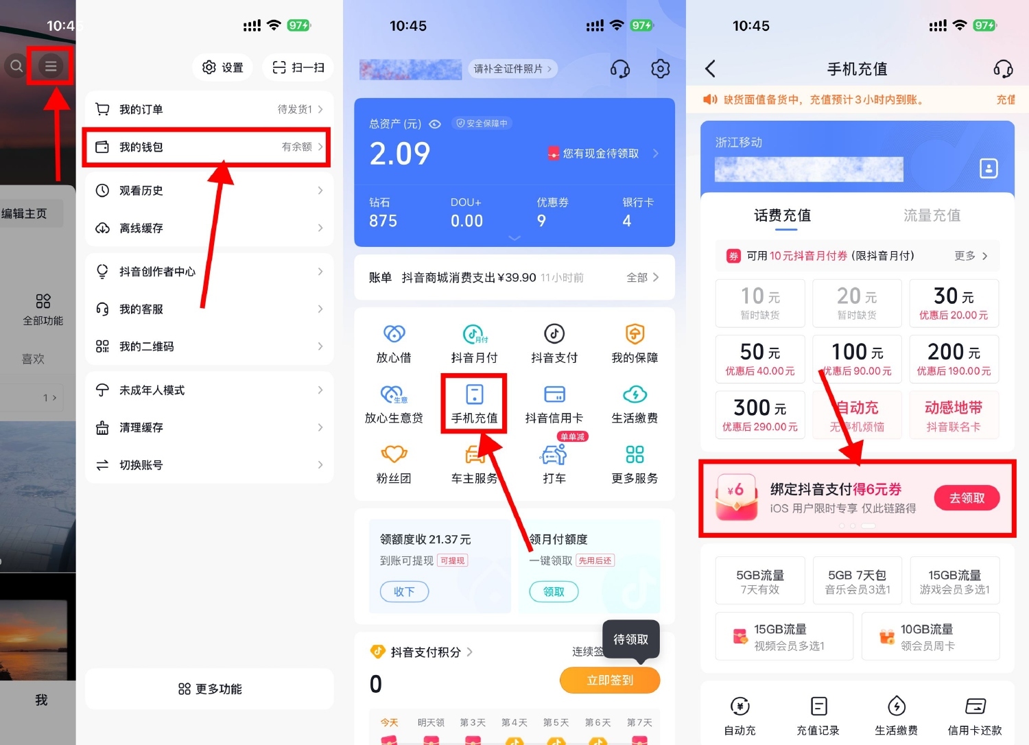 抖音领苹果支付6亓无门槛券-神游资源网