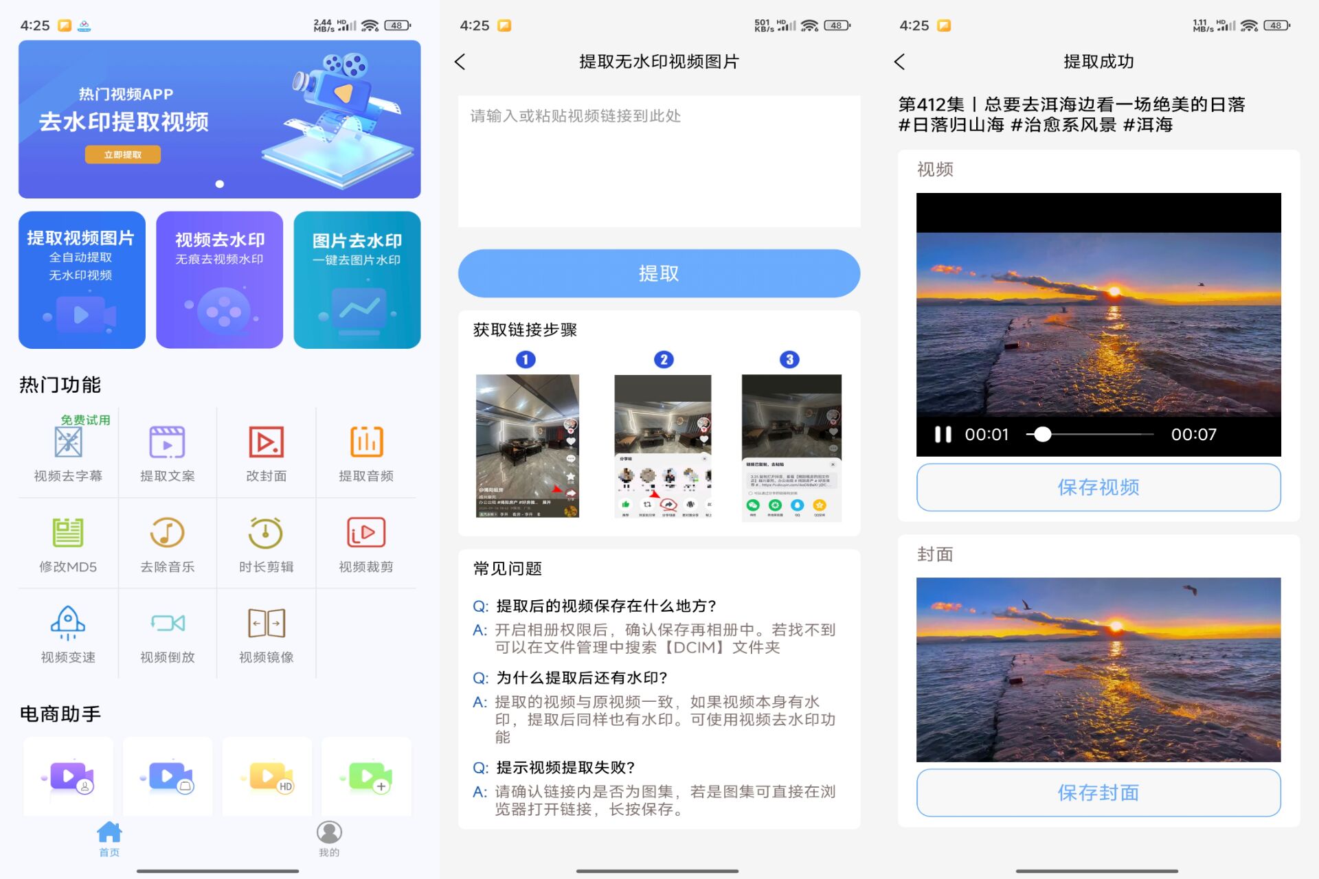 拾用视频去水印 是你的视频编辑好帮手-神游资源网