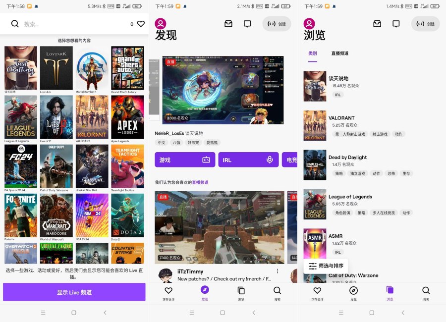 Twitch ReVanced -海外虎牙高级版解锁-神游资源网