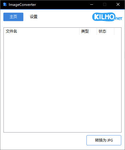 ImageConverter(图像转换编辑工具) v1.5.6 中文绿色版-神游资源网