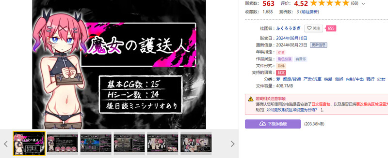 图片[1]-[日式RPG/汉化] 魔女的护送人 魔女の護送人 V1.01 AI汉化版+全回想存档 [1.20G]