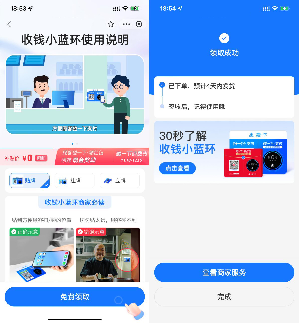支付宝0亓领碰一下支付小蓝环-神游资源网