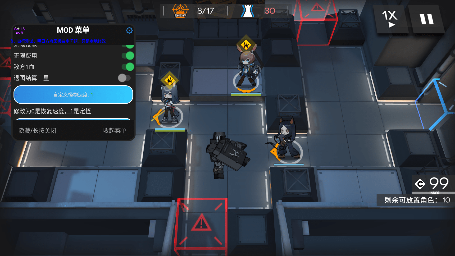 明日方舟·多功能直装国服B服支持模拟器-神游资源网