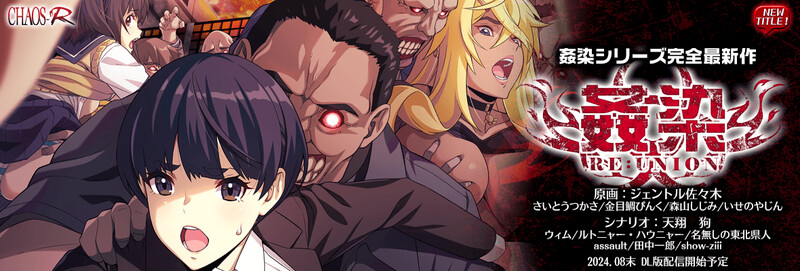 [日式ADV/汉化] 姦染RE：UNION AI汉化版+全CG存档 [1.60G]-神游资源网