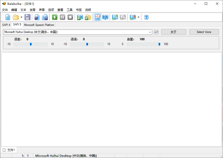 Balabolka(文本转语音工具) v2.15.0.911 多语便携版