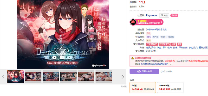 图片[1]-[日式SLG] 电击学园 官方中文版 [400M]