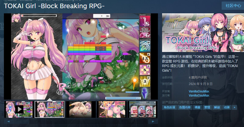 图片[1]-[日式SLG/官中] 都市少女 -方块消除RPG- TOKAI Girl -Block Breaking RPG- V1.8.0.3 STEAM官中版 [2.10G]