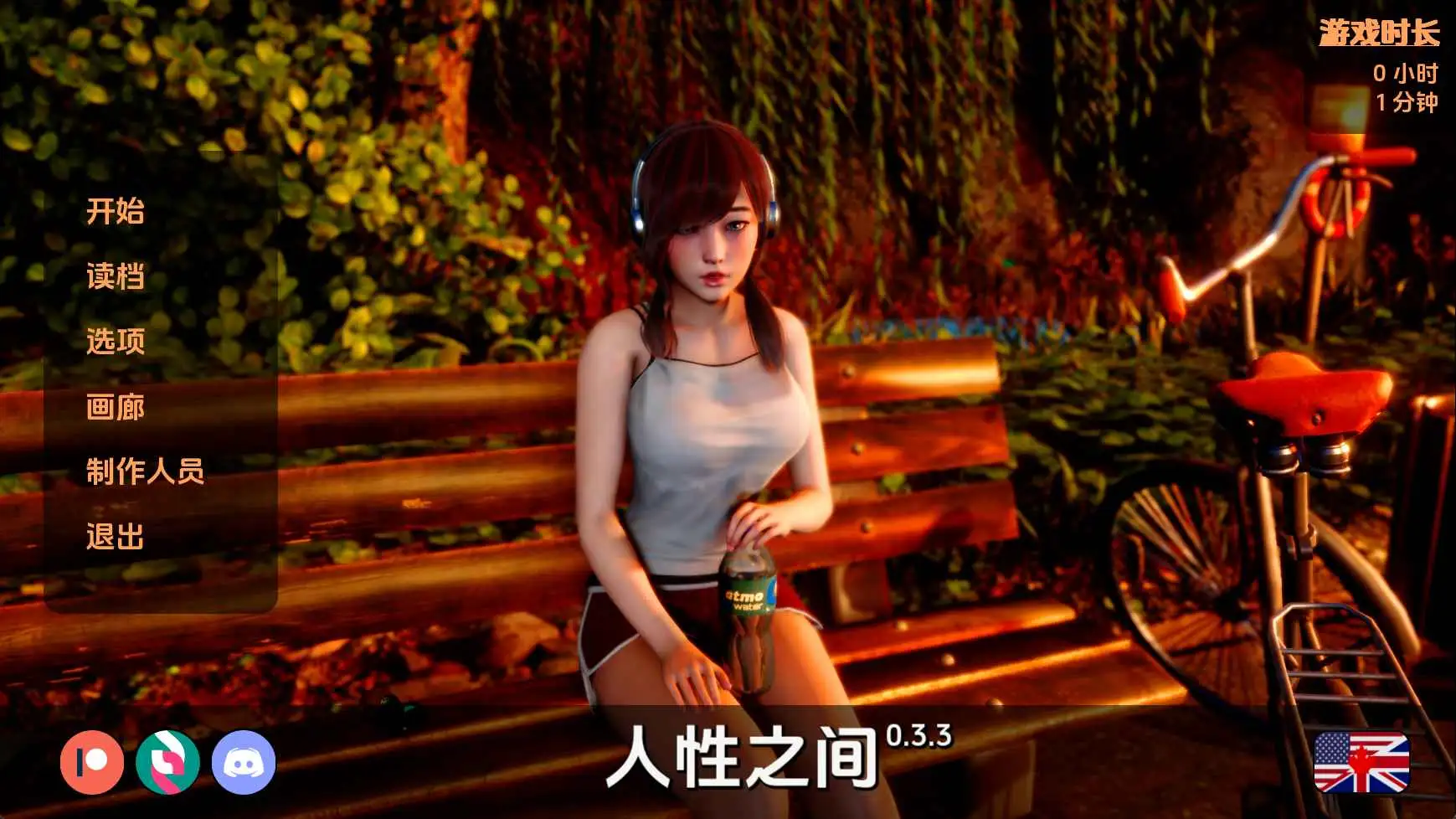 【亚洲SLG/汉化/动态/更新】人类之间v0.3.3赞助 官中版【PC+安卓/8.64G】