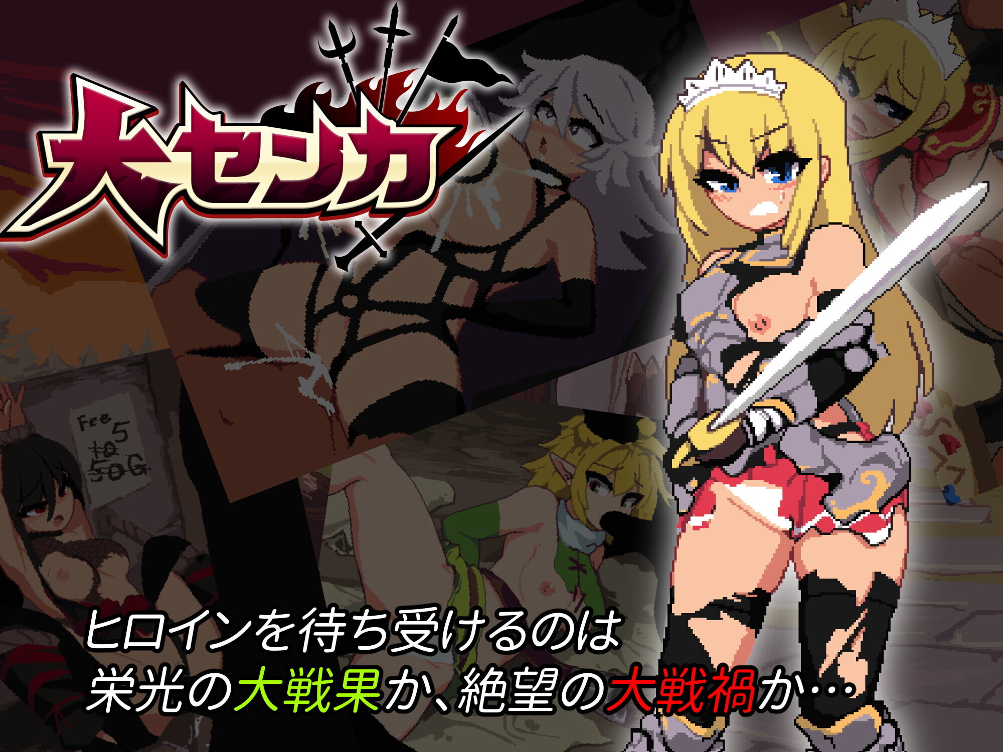 [日式ARPG/官中] 吸血鬼幸存者 大センカ ver2.0.5 官中步兵版+[DLC ver1.01]+全回想存档 [1.10G]-神游资源网