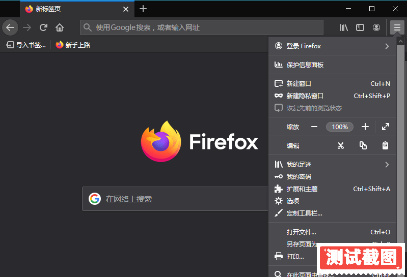 火狐浏览器(Firefox)tete009 Firefox 147.0.1 多语便携版-神游资源网