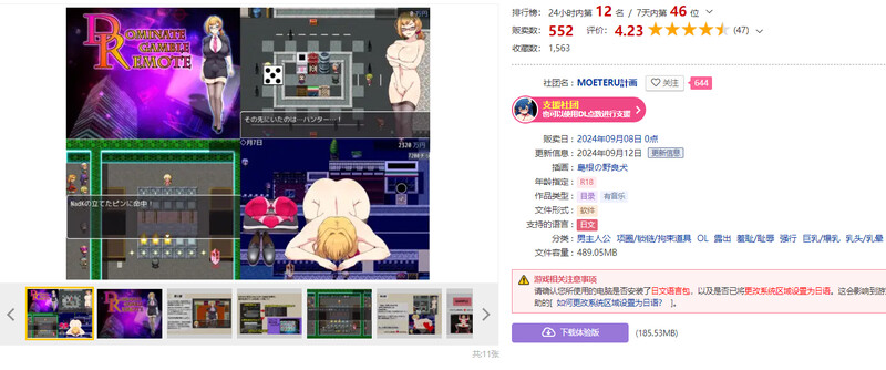 图片[1]-[日式RPG] 掌控赌博遥控器 ドミギャンリモート -Dominate Gamble Remote- AI汉化版 [1.20G]