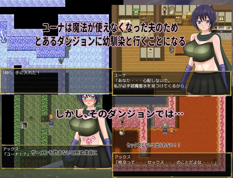 图片[1]-新作[冒险RPG/雌堕] 新婚妻子尤娜与NTR地下城 新妻ユーナと寝取られダンジョン AI汉化兵版+全回想存档 [1.20G]