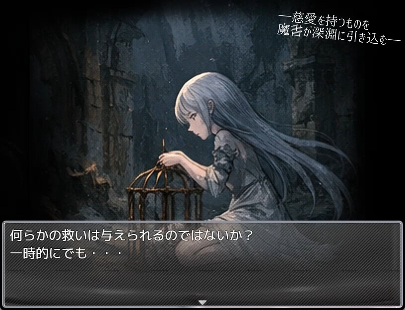图片[1]-新作[爆款RPG/异种X/强X] 白蔷薇的安魂曲 白薔薇のレクイエム AI汉化版 [1.30G]