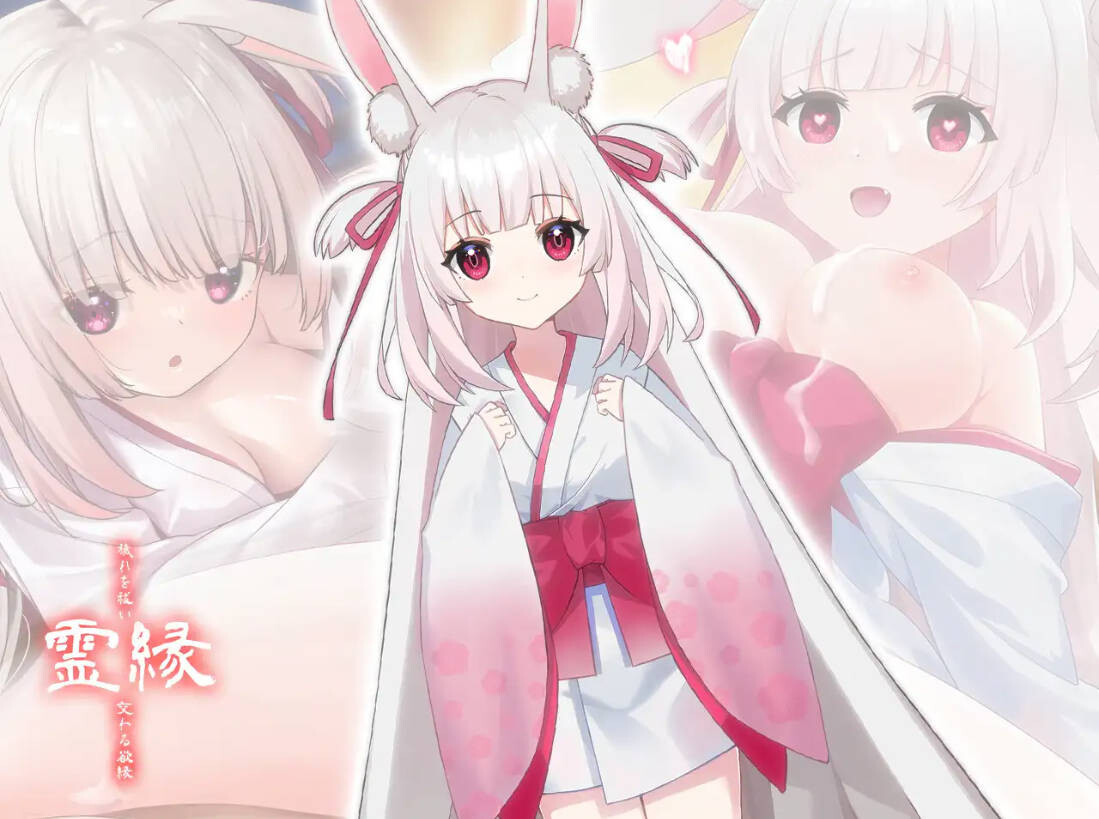 新作[冒险ADV/解谜] 灵缘 ～祓除污秽，结下欲缘～ 霊縁 ～穢れを祓い、交わる欲縁～ 官中版+自带全回想 [6.0G]