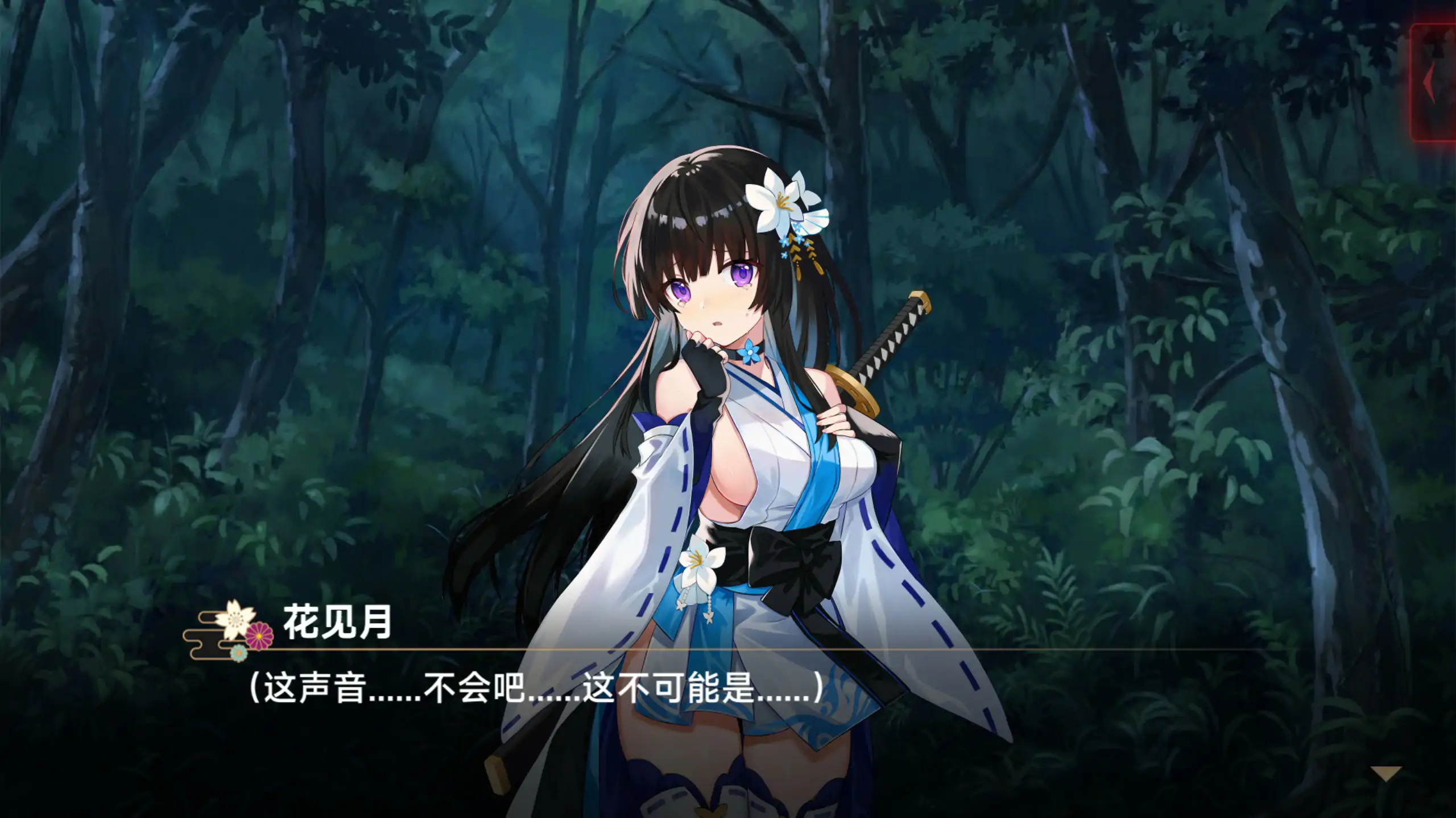 图片[1]-新作[冒险ADV/解谜] 灵缘 ～祓除污秽，结下欲缘～ 霊縁 ～穢れを祓い、交わる欲縁～ 官中版+自带全回想 [6.0G]